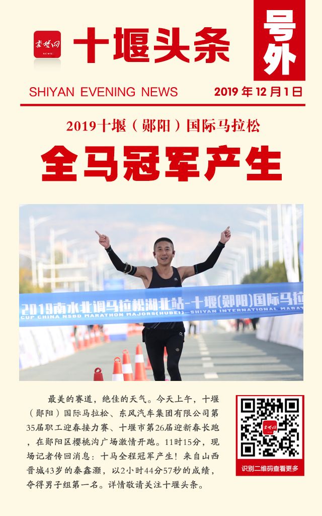 十堰全城马拉松,十堰市万人马拉松比赛