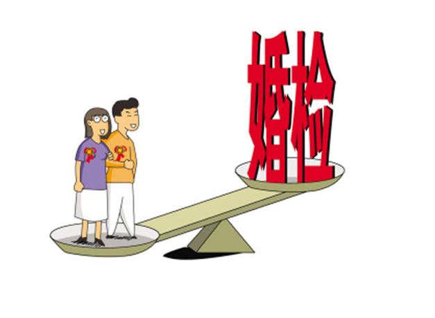 女性为什么怕婚前检查,为何许多女人不喜欢做妇科检查