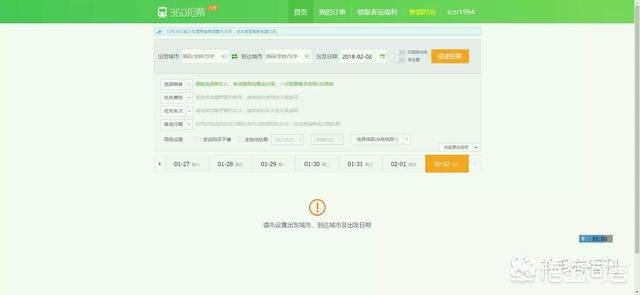 为什么春运期间抢票软件抢不到,春运期间抢票软件有用吗