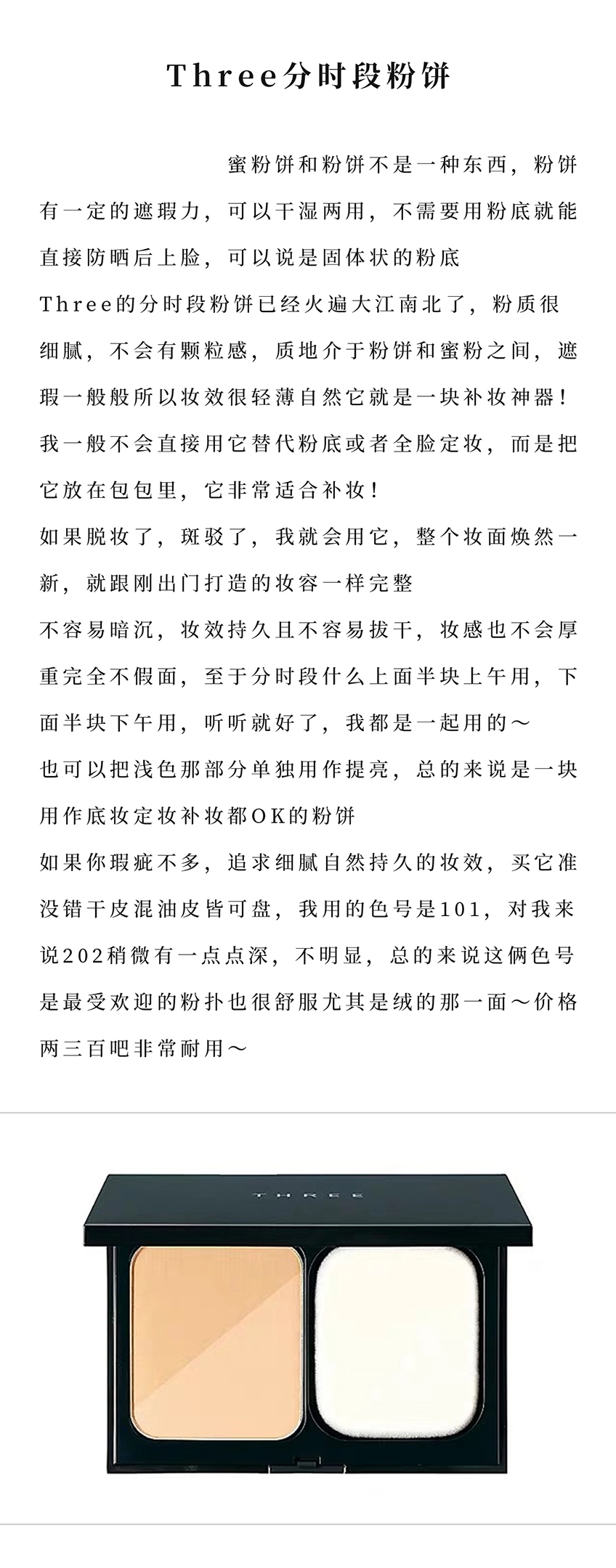 funnyelves粉饼和makeupforever粉饼,粉饼40元左右测评