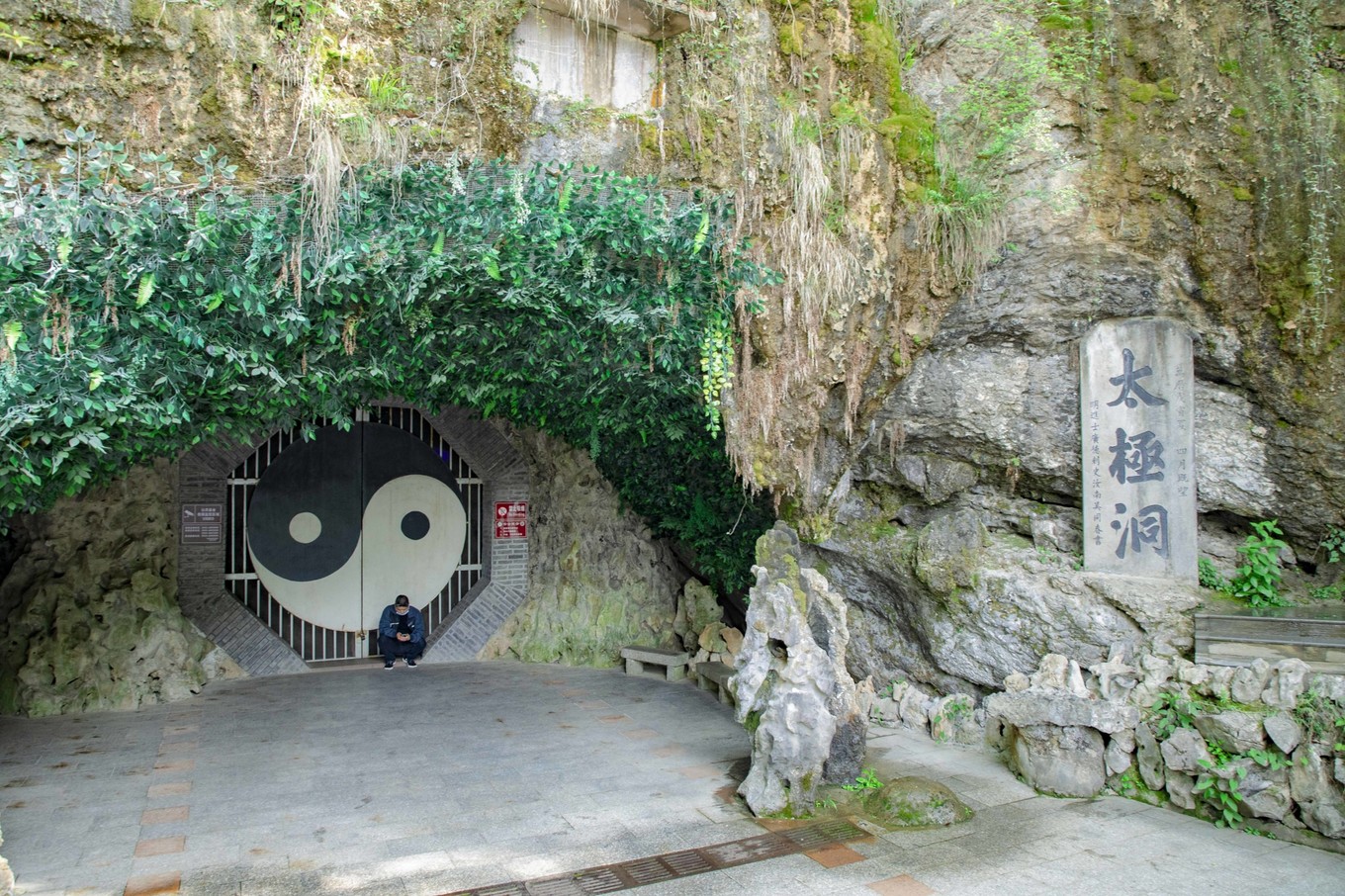 太极洞有哪些美丽的传说,天下第一洞太极洞