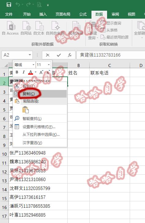 excel中ctrl+e如何拆分单元格,excel高手如何快速拆分单元格数据