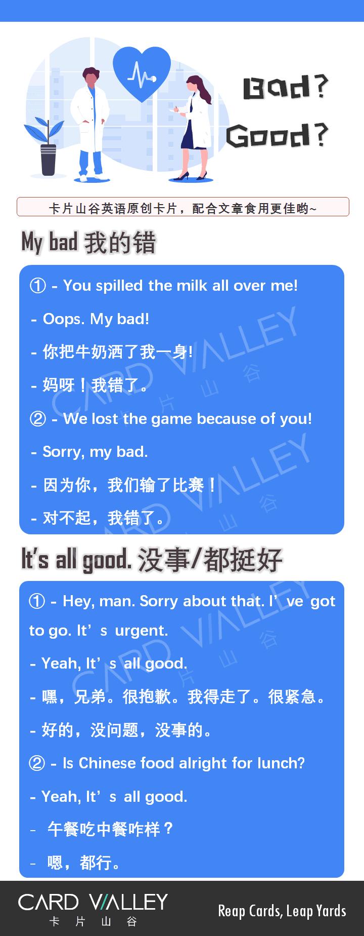 mybad怎么理解,mybad有什么特别的意思