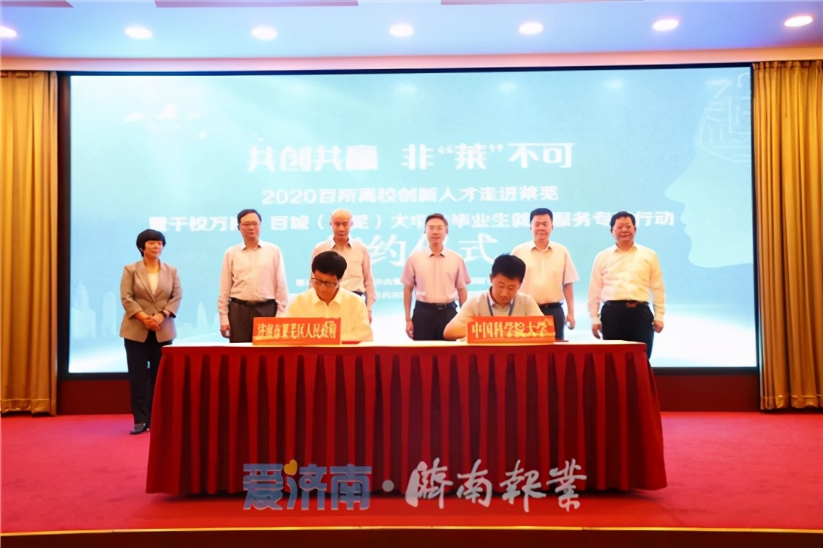 共创共赢非“莱”不可百所高校创新人才走进莱芜