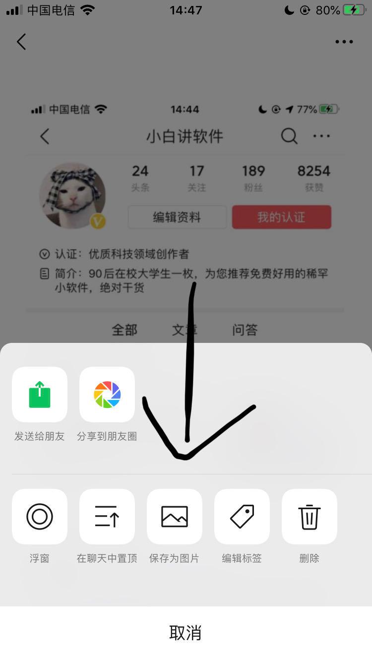 苹果长截图app哪个好连贯截图,iphone的长截图软件有哪些