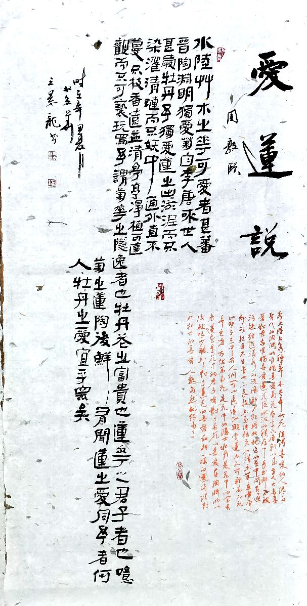 王景龙书画作品的价值,书法家王景龙作品价格