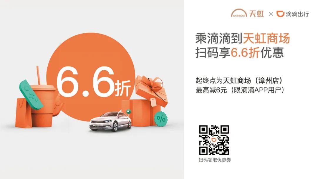 天虹购物中心满月庆,中秋商场薅兔毛活动