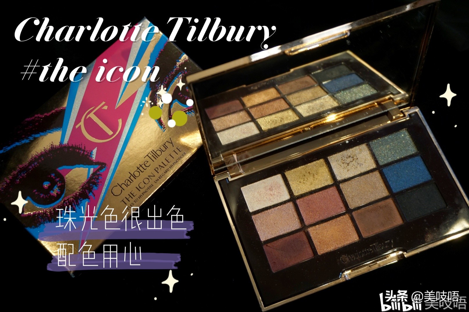 肿眼泡内双眼影盘推荐平价红黑榜,年度黄黑红榜