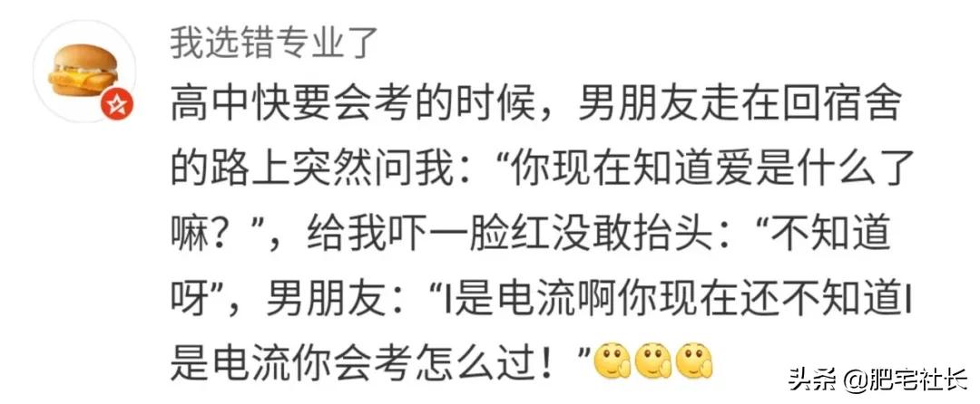 哪有什么所谓的钢铁直男直女,直男直女们内心有多钢铁