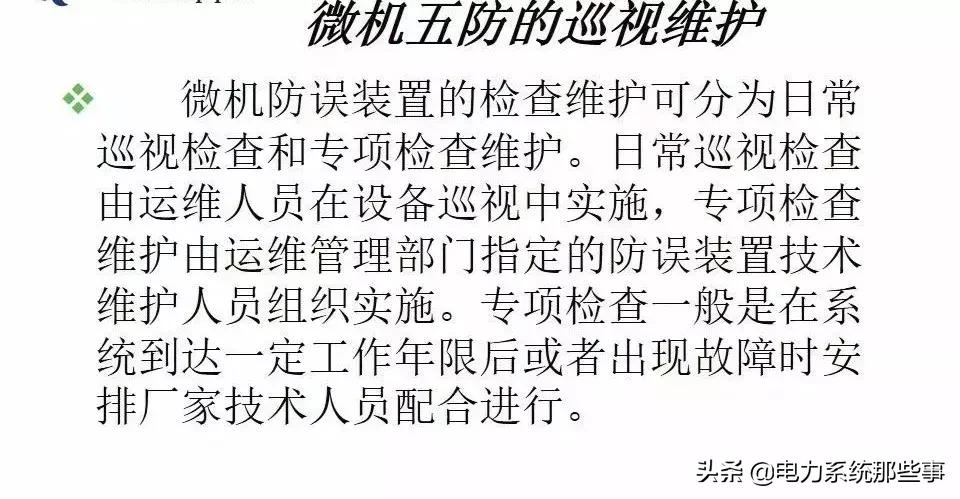 五防闭锁怎么解除,五防闭锁逻辑图