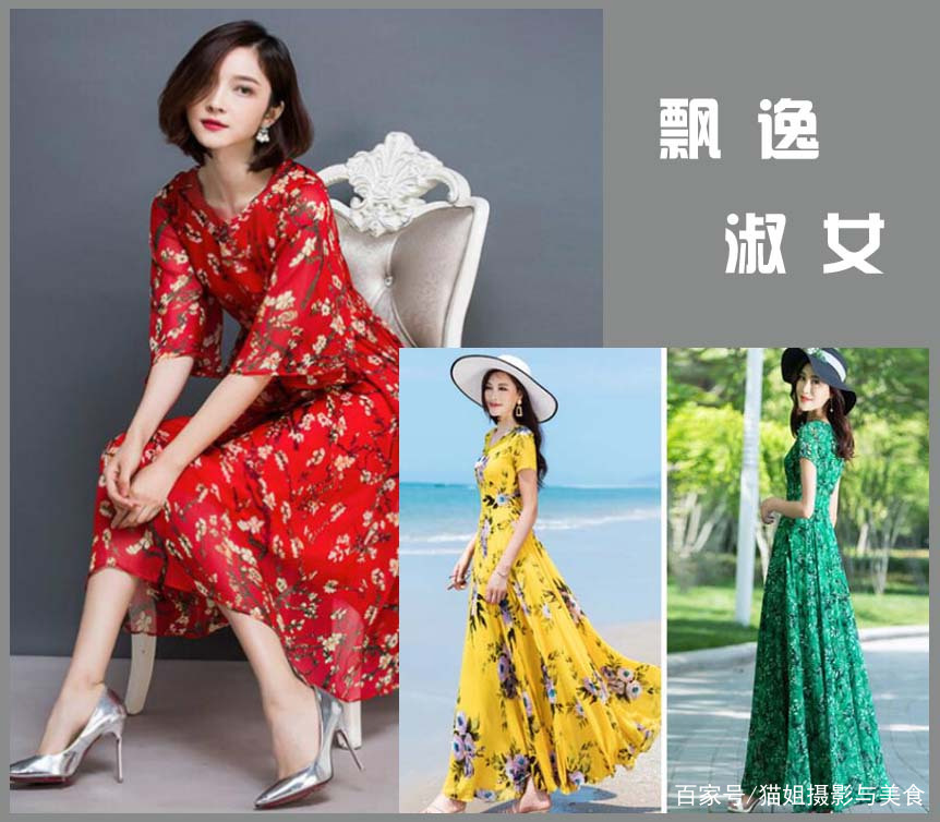 雪纺长裙穿出来飘飘欲仙淑女控不得不看要聚焦眼光就这样穿