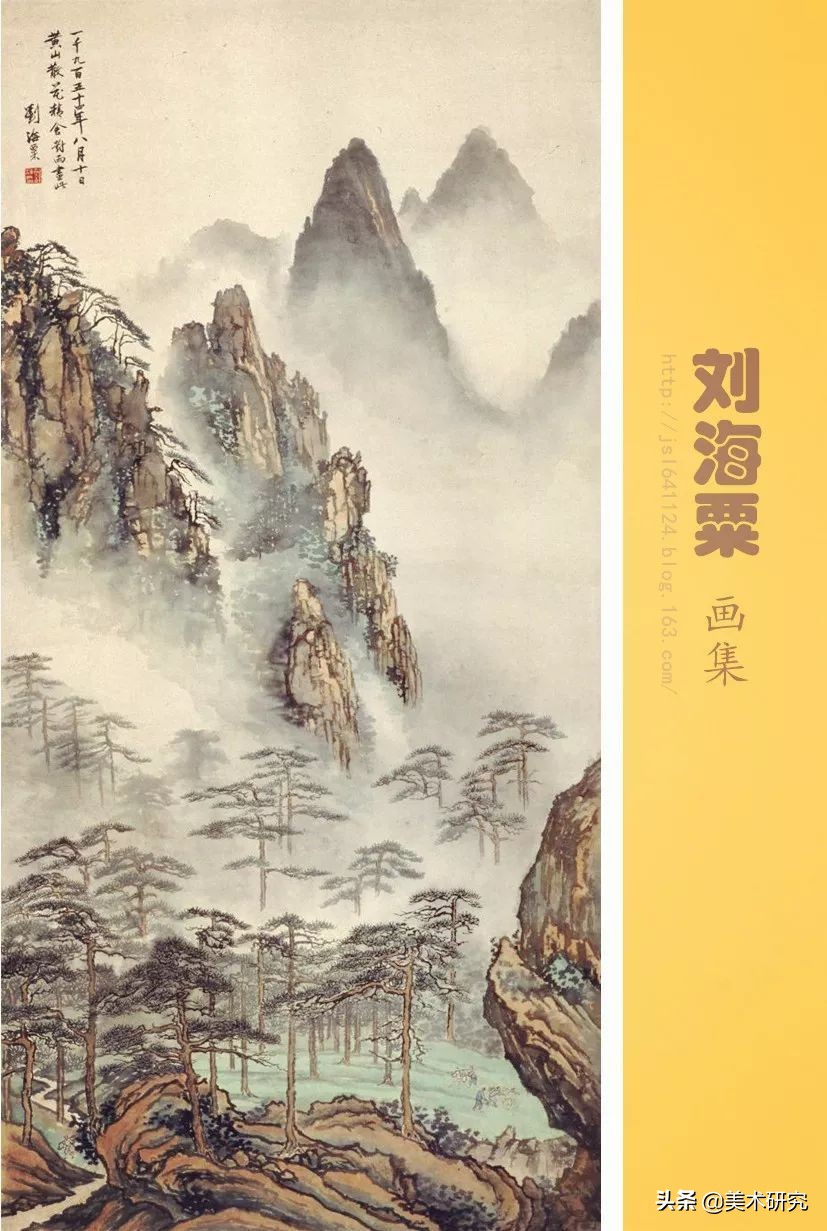 评价刘海粟和徐悲鸿的作品,徐悲鸿与刘海