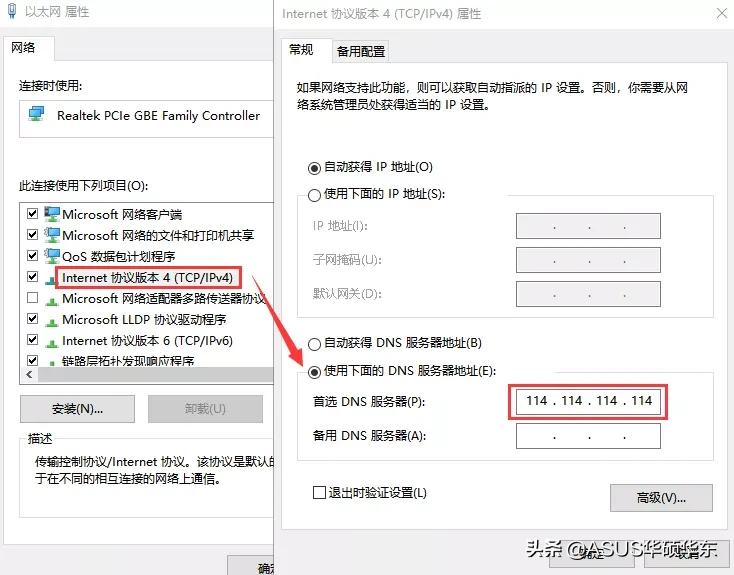 win10dns配置异常无法上网,wifi的dns配置异常是什么问题