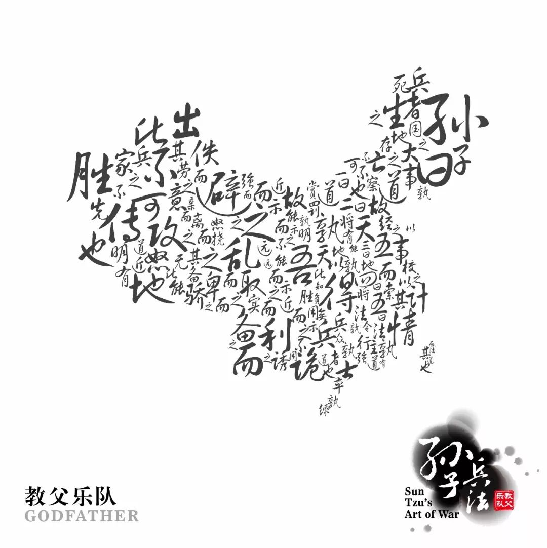 中国摇滚乐队分布图,摇滚乐队分布图