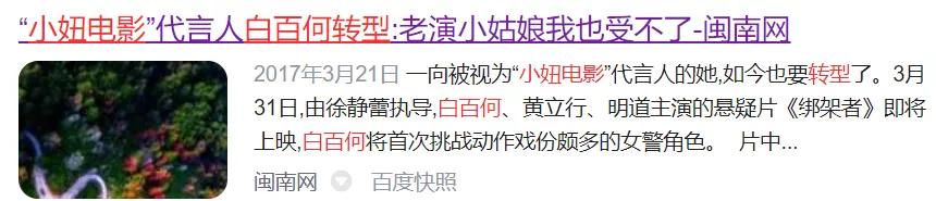 单身的白百何,许久不见的白百何