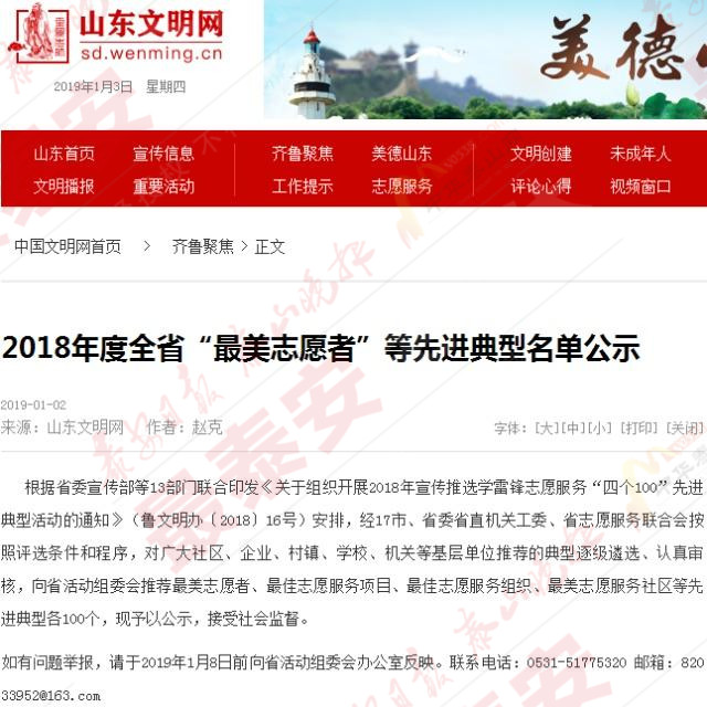 安泰领导班子成员,平安建设先进集体看哪些单位上榜