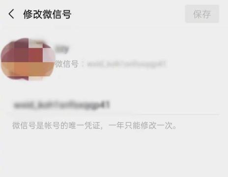 最新版的微信号怎么修改,一年内二次修改微信号的最新方法