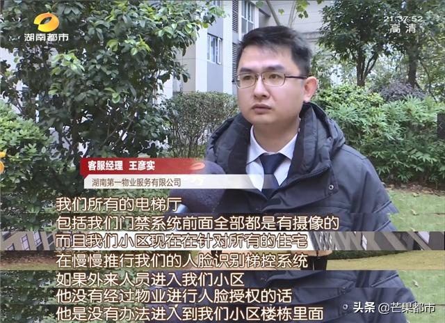 长沙红榜物业有多厉害,红榜物业什么意思