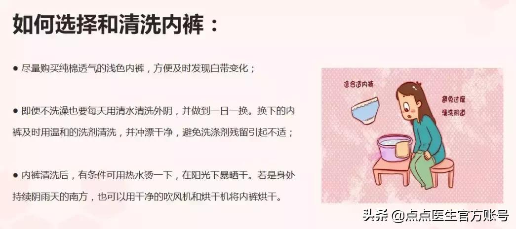 阴道炎反复发作？这4类女性最易中招！医生教你远离它