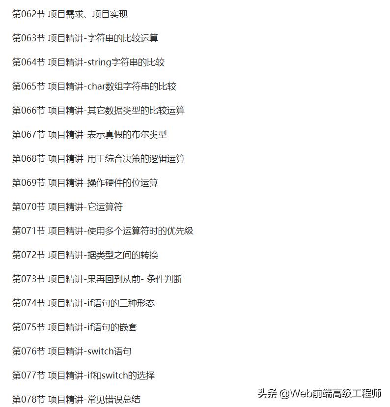 c++从入门到精通,c++从入门到精通需要经历哪些