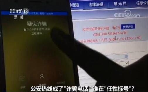 标记涉诈骗电话接了有问题吗,手机号码被app标记为诈骗电话