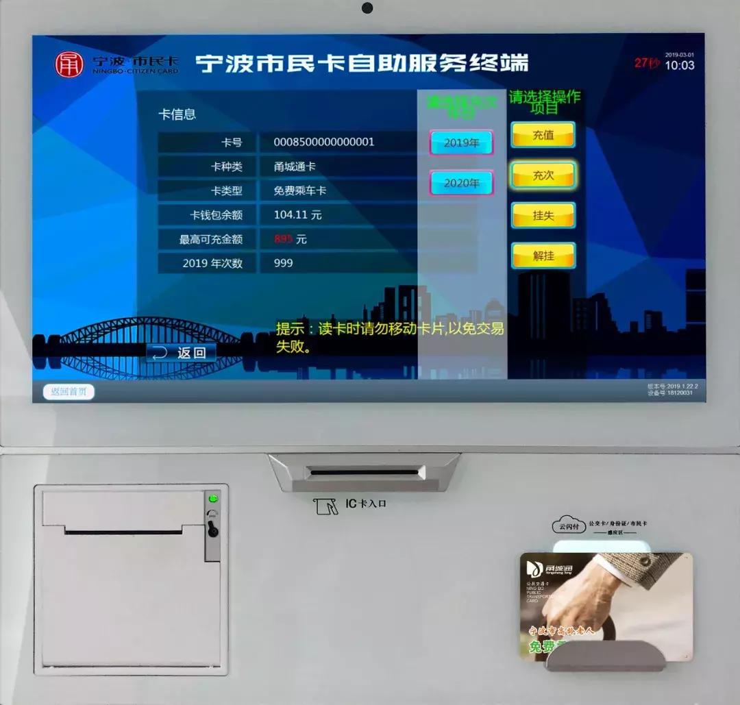 宁波市民卡app坐地铁可以用么,宁波地铁使用什么软件