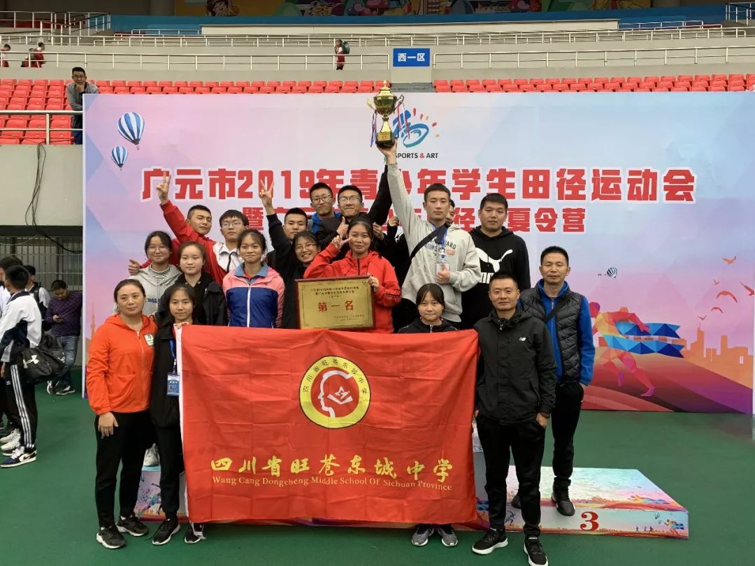 旺苍县中小学生田径运动会,旺苍县小学田径运动会是什么