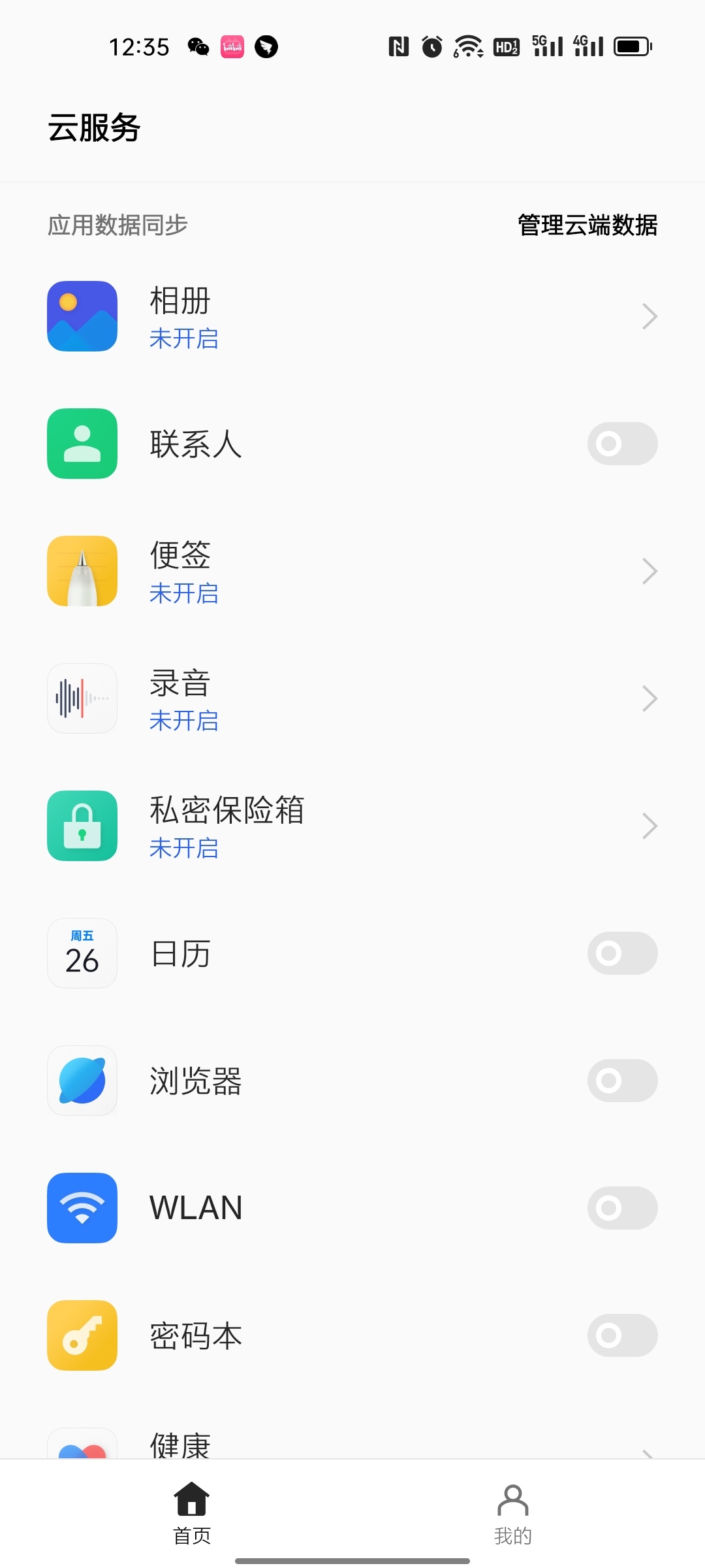 双十一换手机了吗？无损迁移微信聊天记录和数据备份教程分享