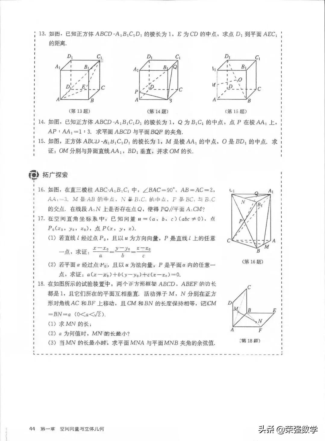 人教版高二选择性必修1数学,高二数学选择性必修1课本电子版