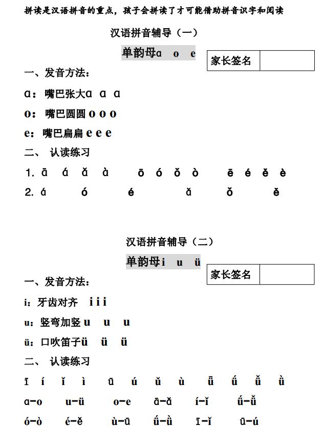一年级复习资料老师推荐,一年级语文老师推荐练习册