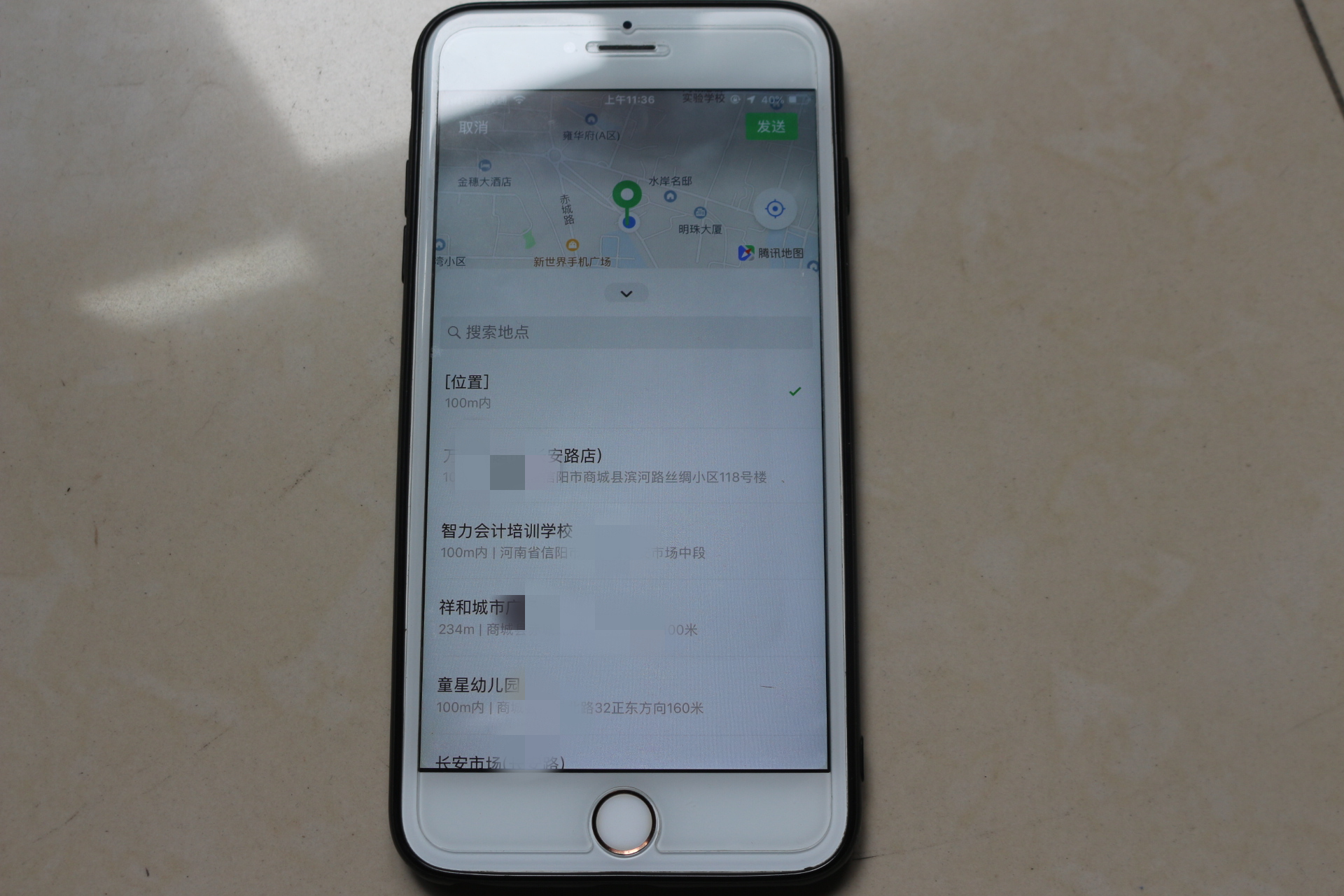 微信定位打开,微信定位怎么操作找到定位的地址