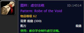tbc裁缝月布专精图纸在哪里买,魔兽世界怀旧服裁缝专业1-300指南