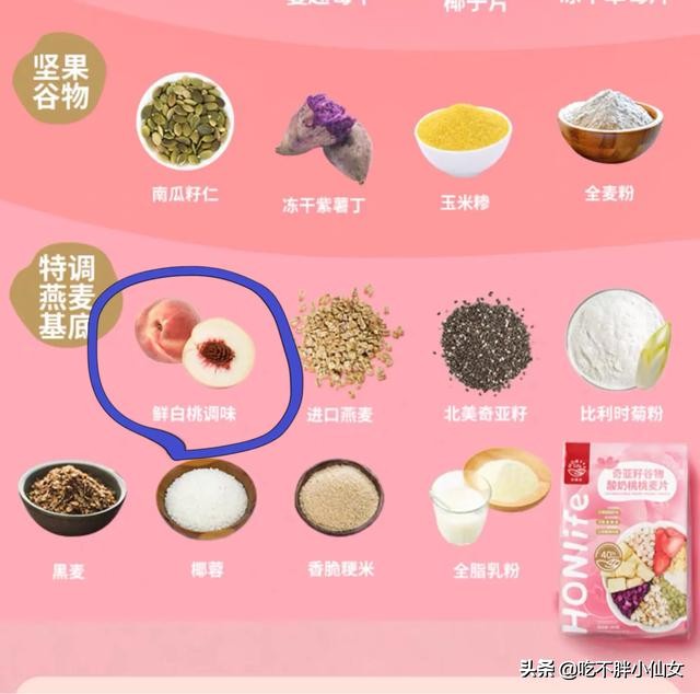 好麦多五黑即食燕麦片,好吃健康的麦片牌子