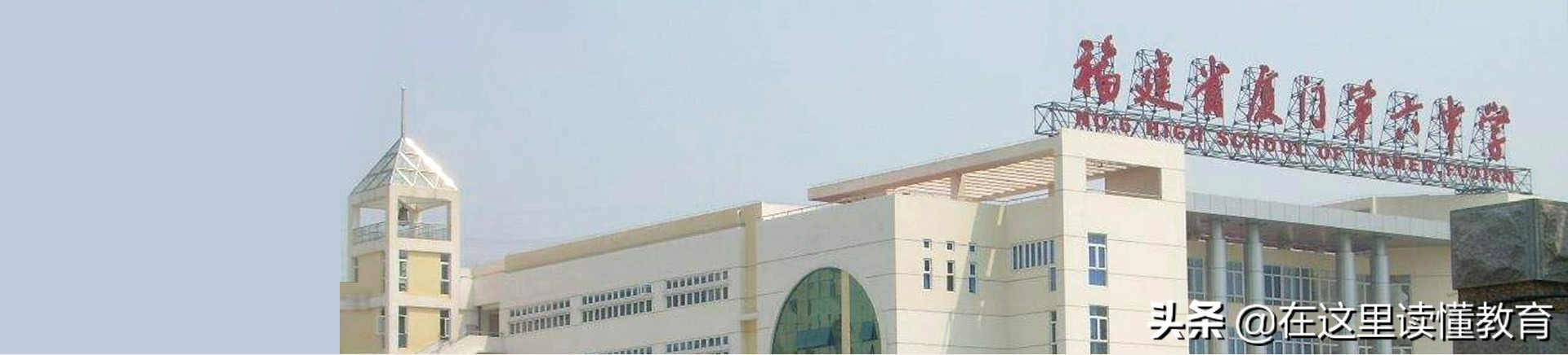 厦门六中学校全国排名,厦门六中建校