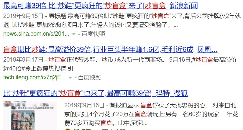 我就爱盲盒（鞋、裙子），怎么了！我告诉你为什么万物皆可炒？