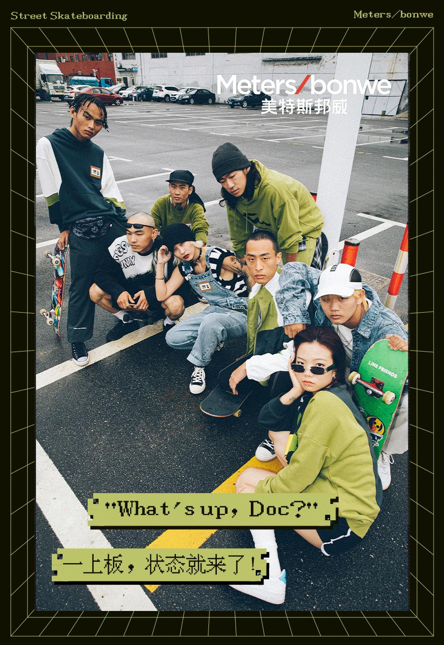 这么潮的美特斯邦威你见过吗,重新认识一下美特斯邦威