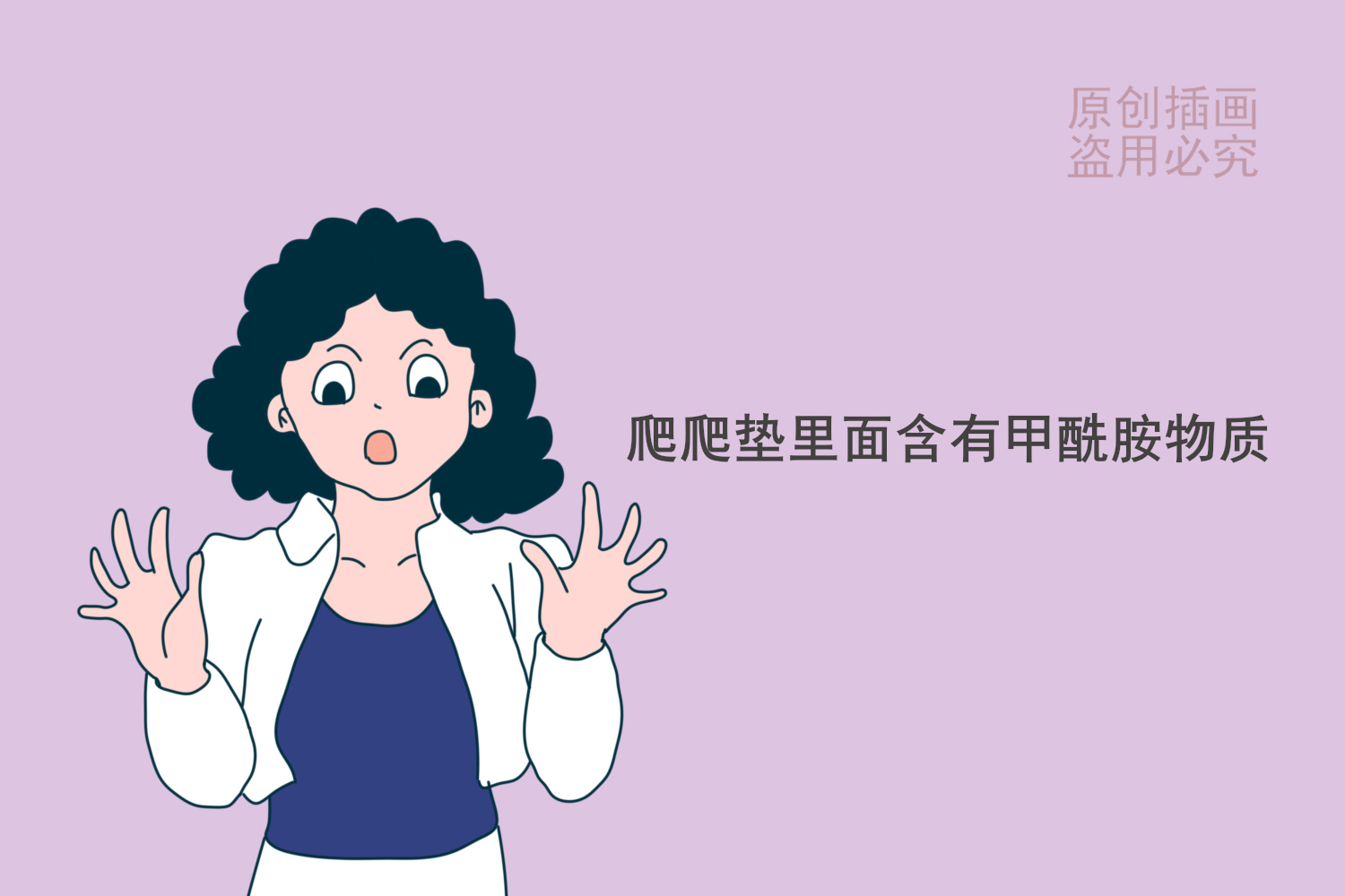 爬爬垫买回来就可以给孩子用吗,宝宝爬爬垫无毒无害