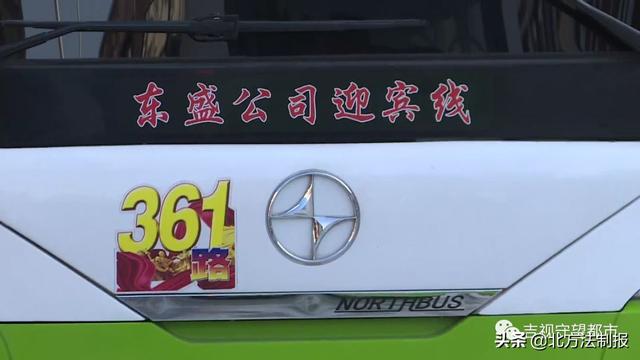 长春362公交车祸,长春361路公交车事件