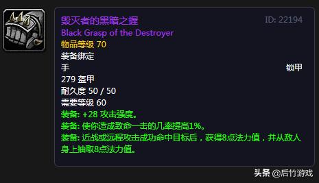 神器还是垃圾？《魔兽世界》怀旧P5黑曜石史诗级锻造装点评