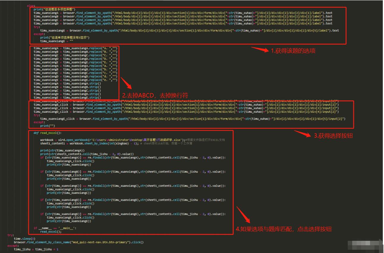 怎么用python写一个答题软件,用python做一个在线答题系统