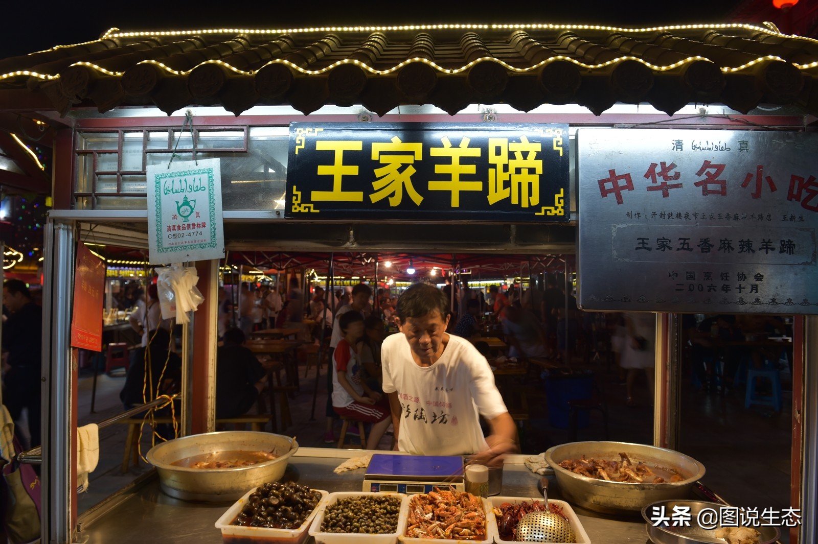 华灯初上，开封香飘夜空，叫卖声、欢笑声构成夜市版的清明上河图