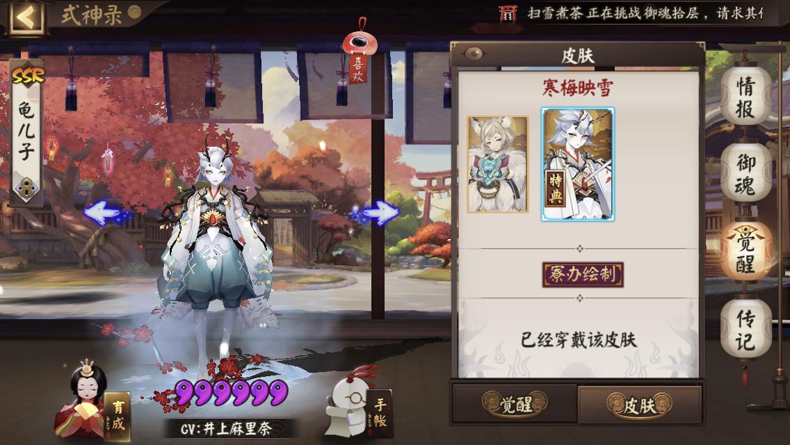 阴阳师雪童子秘闻番外怎么打,阴阳师雪童子秘闻第十关