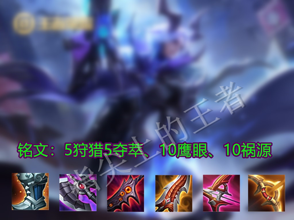 王者荣耀射手铭文全部搭配,王者荣耀全部射手的出装铭文