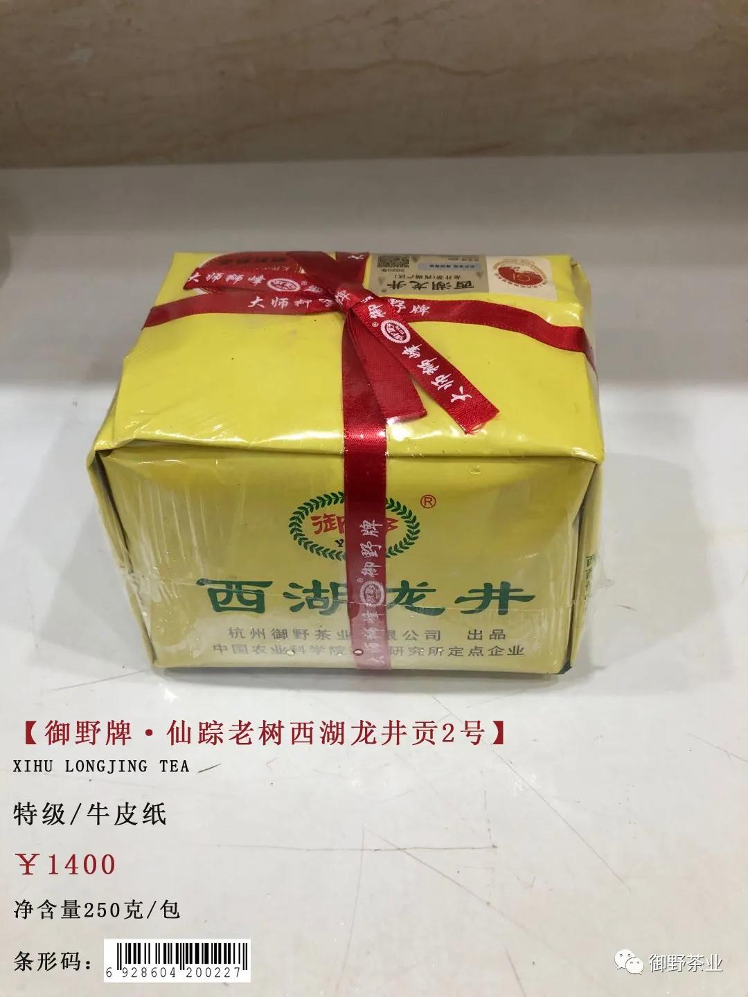 2018龙井新茶价格,御牌西湖龙井茶礼盒价格2020新茶