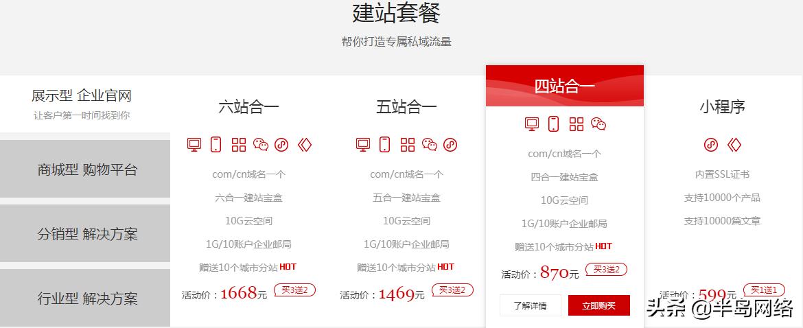 建设网站平台，费用低建站还快