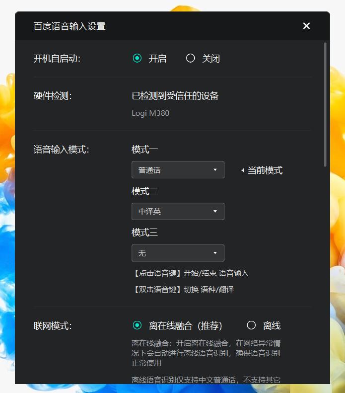 罗技语音鼠标好用吗,罗技m380鼠标如何使用