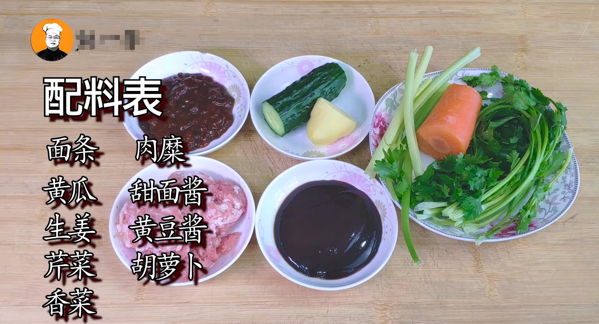 炸酱面怎样做才最好吃,炸酱面的炸酱老北京炸酱是什么