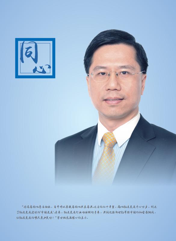 两地同心，共创明天——专访中国香港铁道学会主席梁士琨