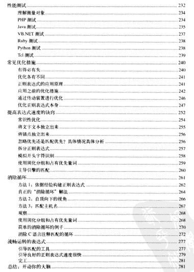 全网最佳学习正则表达式的方法,如何学透正则表达式