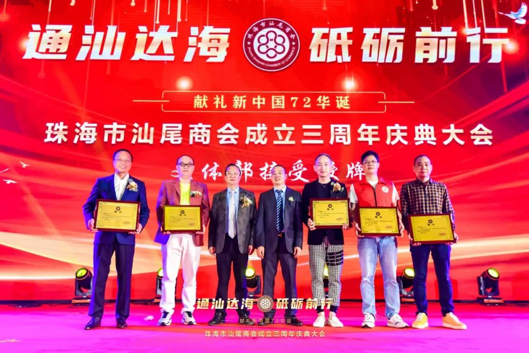 珠海汕尾商会青年创业分享会,汕尾商会2019